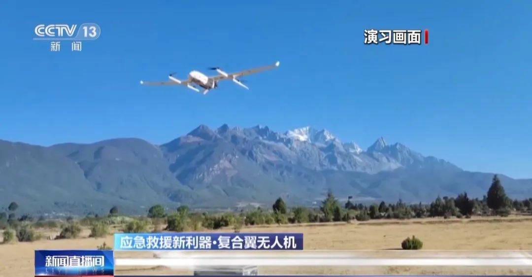 新技术装备：翼龙无人机、消防救援机器狗等成为应急救援的得力助手