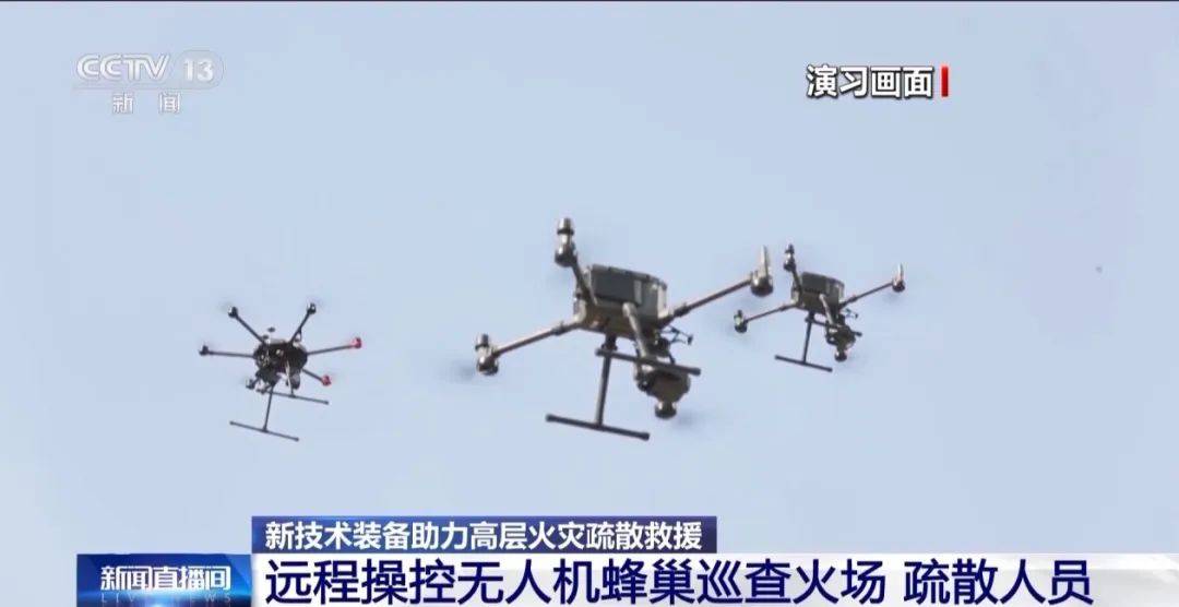 新技术装备：翼龙无人机、消防救援机器狗等成为应急救援的得力助手