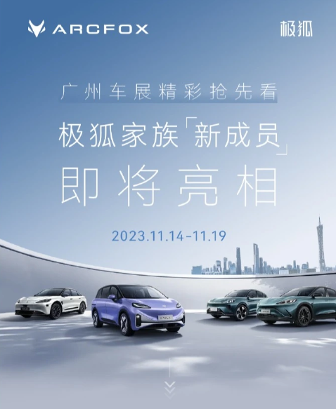 激光雷达助力，极狐汽车阿尔法 T5 在广州车展首次亮相，带来全新驾驶体验