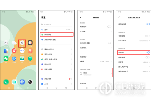 vivox100开5g方法?vivox100怎么开5g