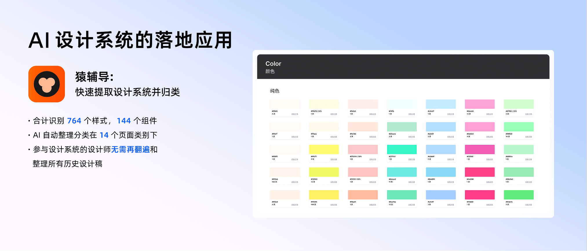 AI掌握UI设计软件的核心要素：Motiff实践