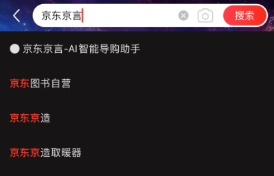 京东 App 上线京言 AI 助手测试版:提供品类咨询、产品对比等
