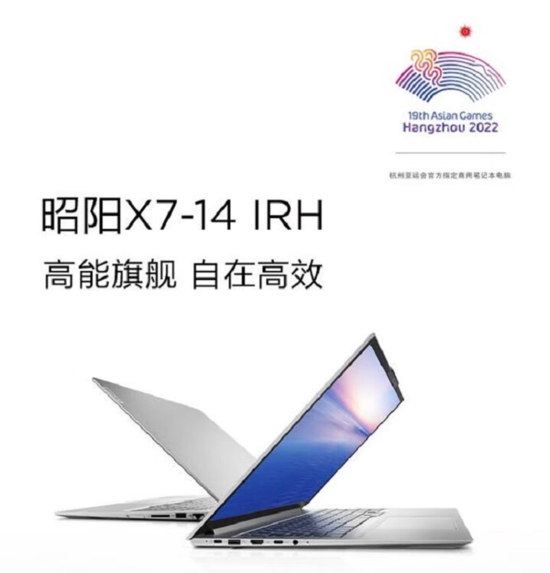 继续抢购!联想双 11 返场狂欢,昭阳 X7-14 商务轻薄本狂降 500 元!