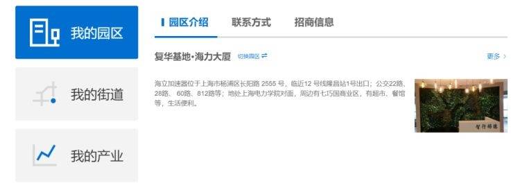 企业定制AI空间行业版首次亮相