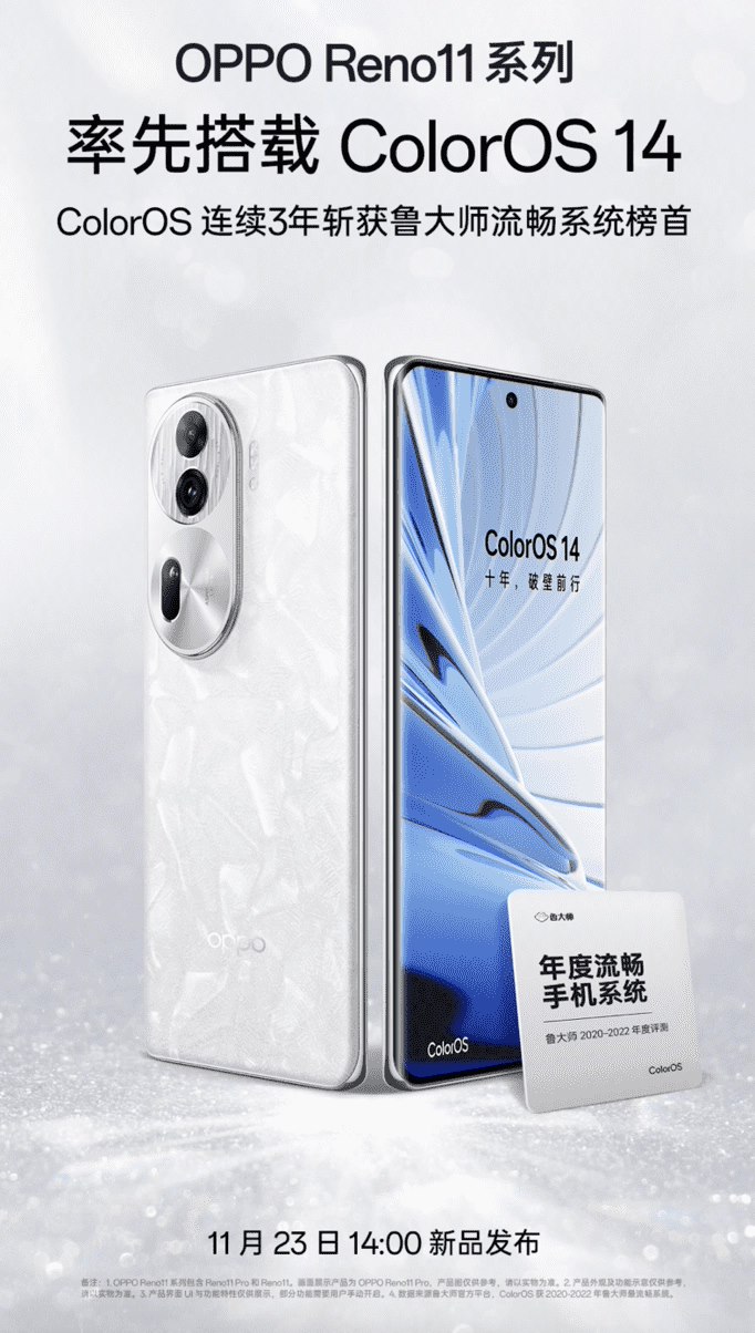 OPPO 新机跑分曝光:安兔兔总分达到1033340分,疑似 Reno11 系列