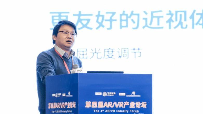 瑞声参加艾邦第四届AR/VR产业论坛,探索AR/VR感知技术,突破人类感知边界