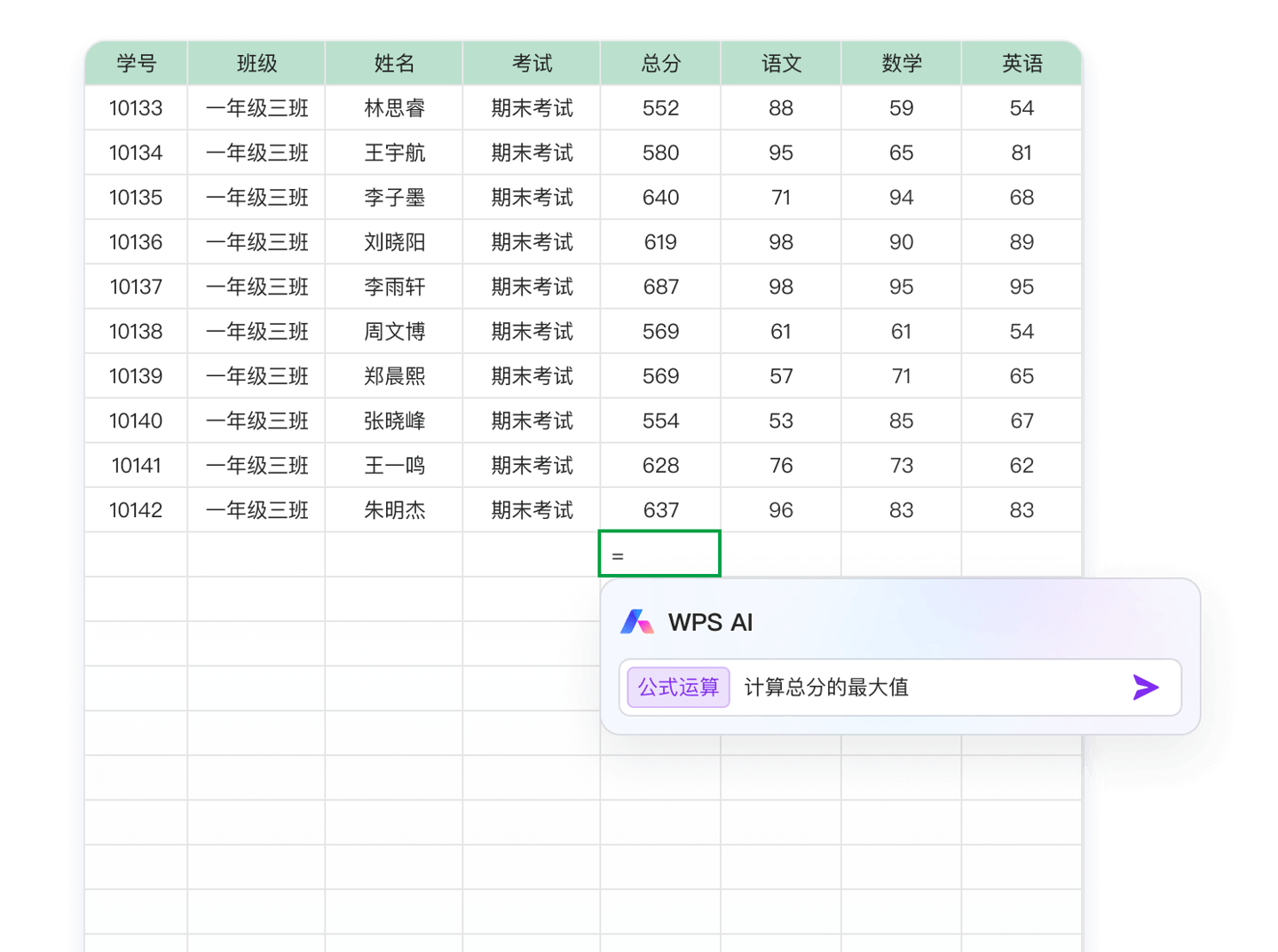 金山办公 WPS AI公测正式启动，全体用户可逐步体验