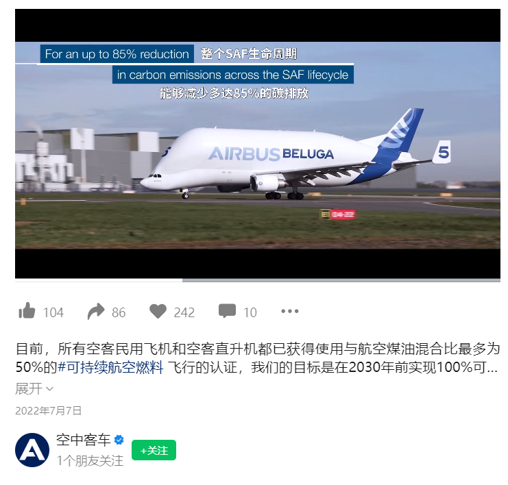 空客与国家电投合作研发可持续航空燃料,2030 年中国所有园区 100% 可再生能源供电