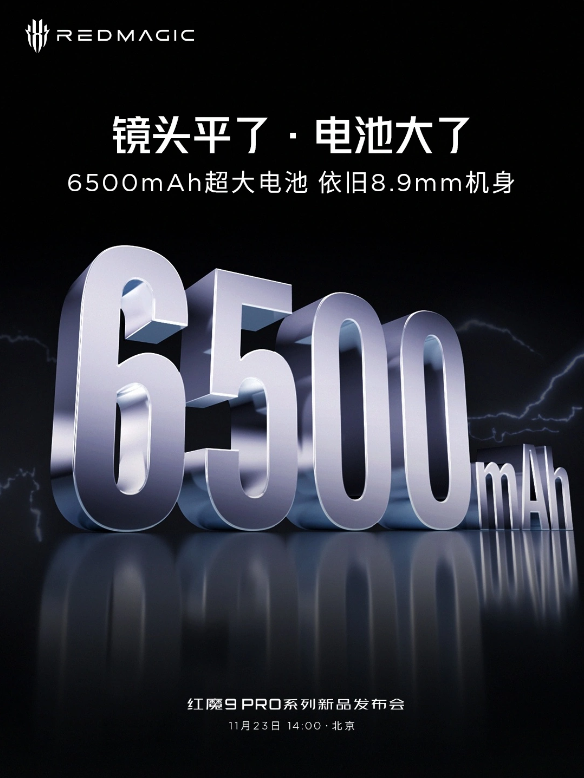 红魔9 Pro系列预热:8.9mm超薄机身,6500mAh电池震撼续航!