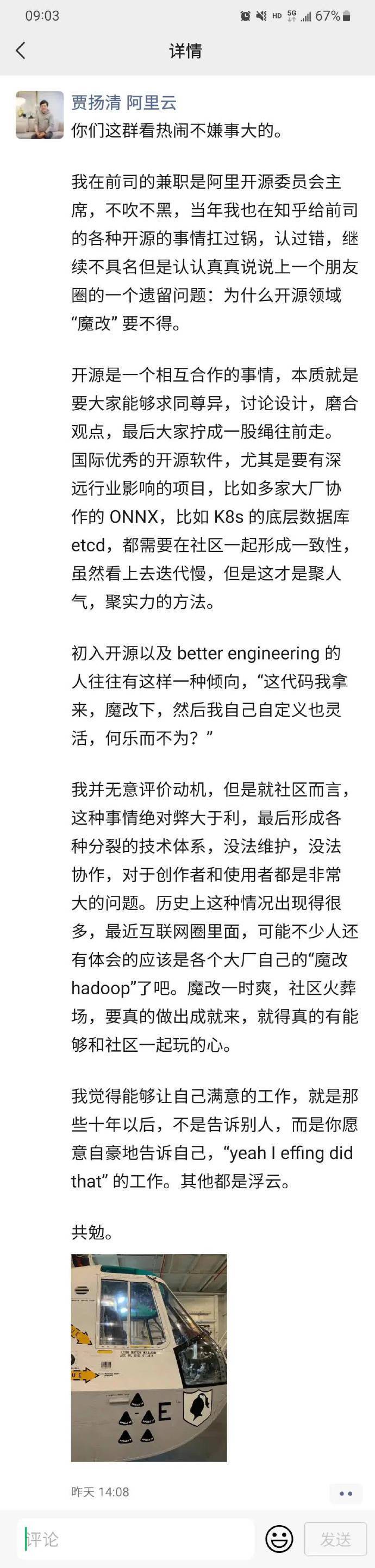 原阿里首席 AI 科学家贾扬清再发声:开源领域“魔改”要不得