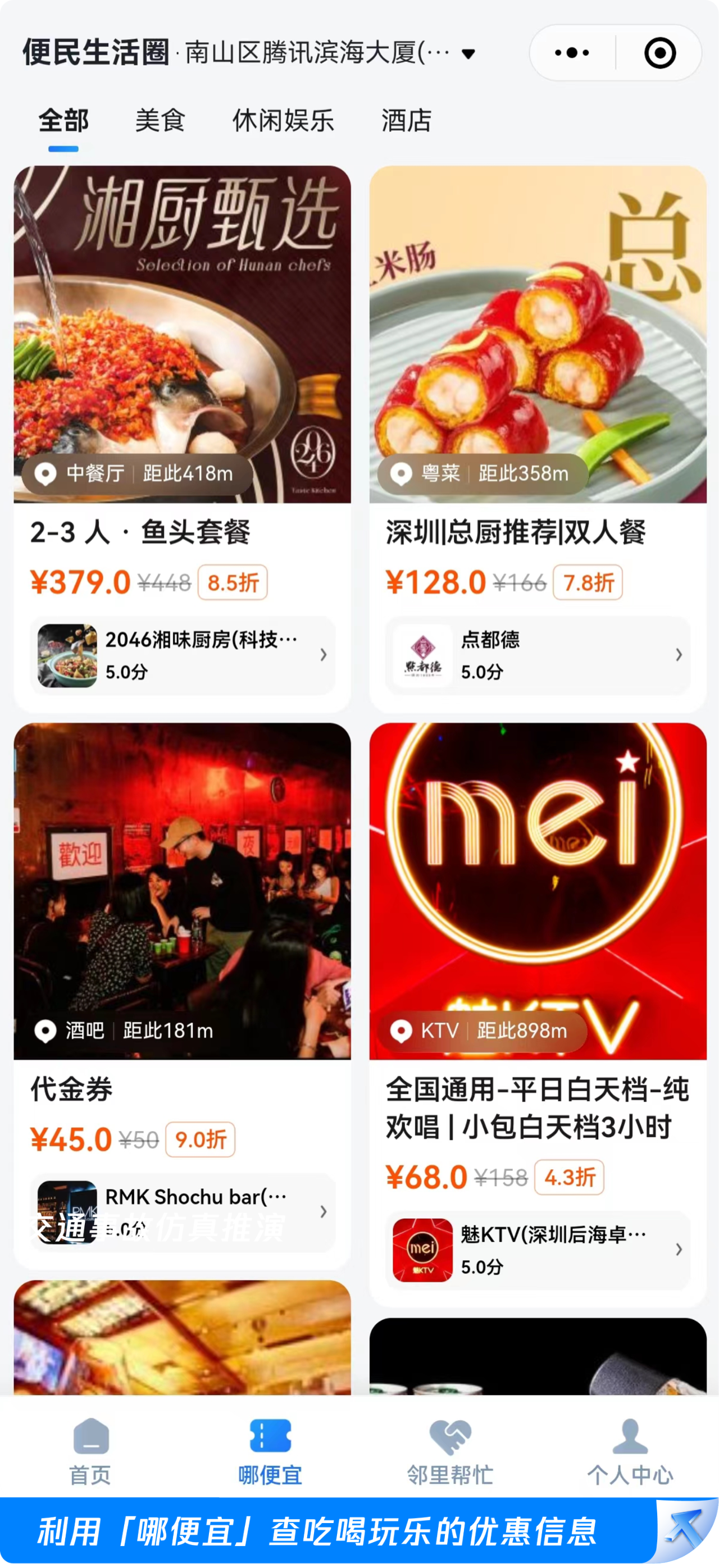 微信和腾讯地图升级“小修小补引路行动”,全国首张“一刻钟便民生活圈地图”上线