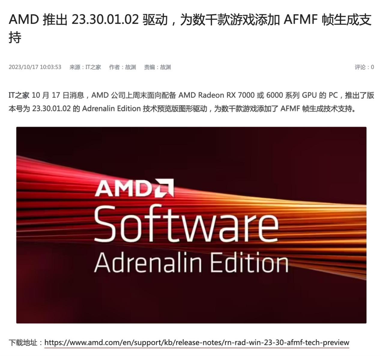 【IT之家评测室】这才是真正的甜品卡,技嘉 RX 6750 GRE EAGLE 猎鹰 12G 显卡评测