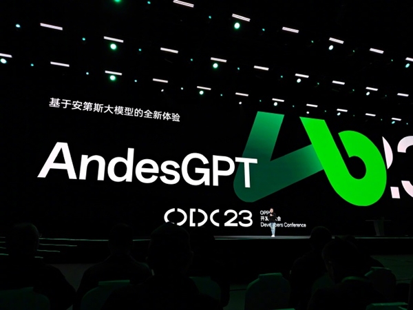 智能体验升级!OPPO推出ColorOS 14系统和AndesGPT大模型服务