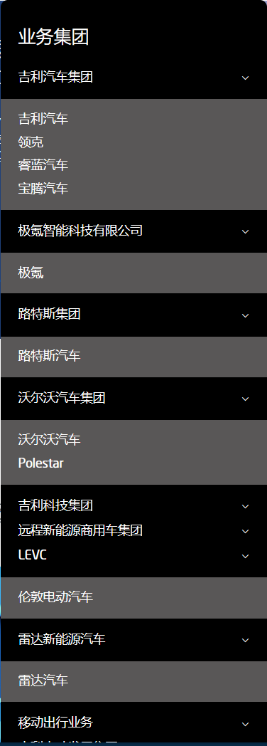 吉利控股申请“吉云舰”商标,目前拥有超 10 个汽车品牌