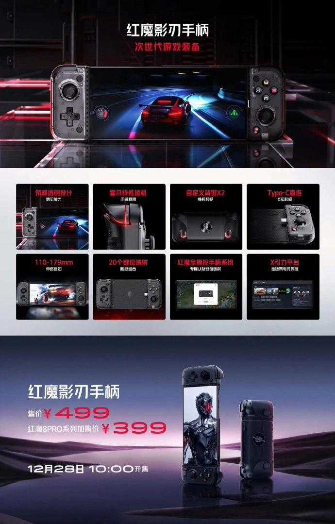 红魔影刃2游戏手柄怎么样?好用吗