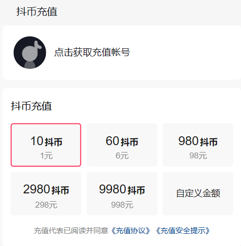 抖音回应测试付费短视频:是否付费取决于作者,内测范围逐步开放