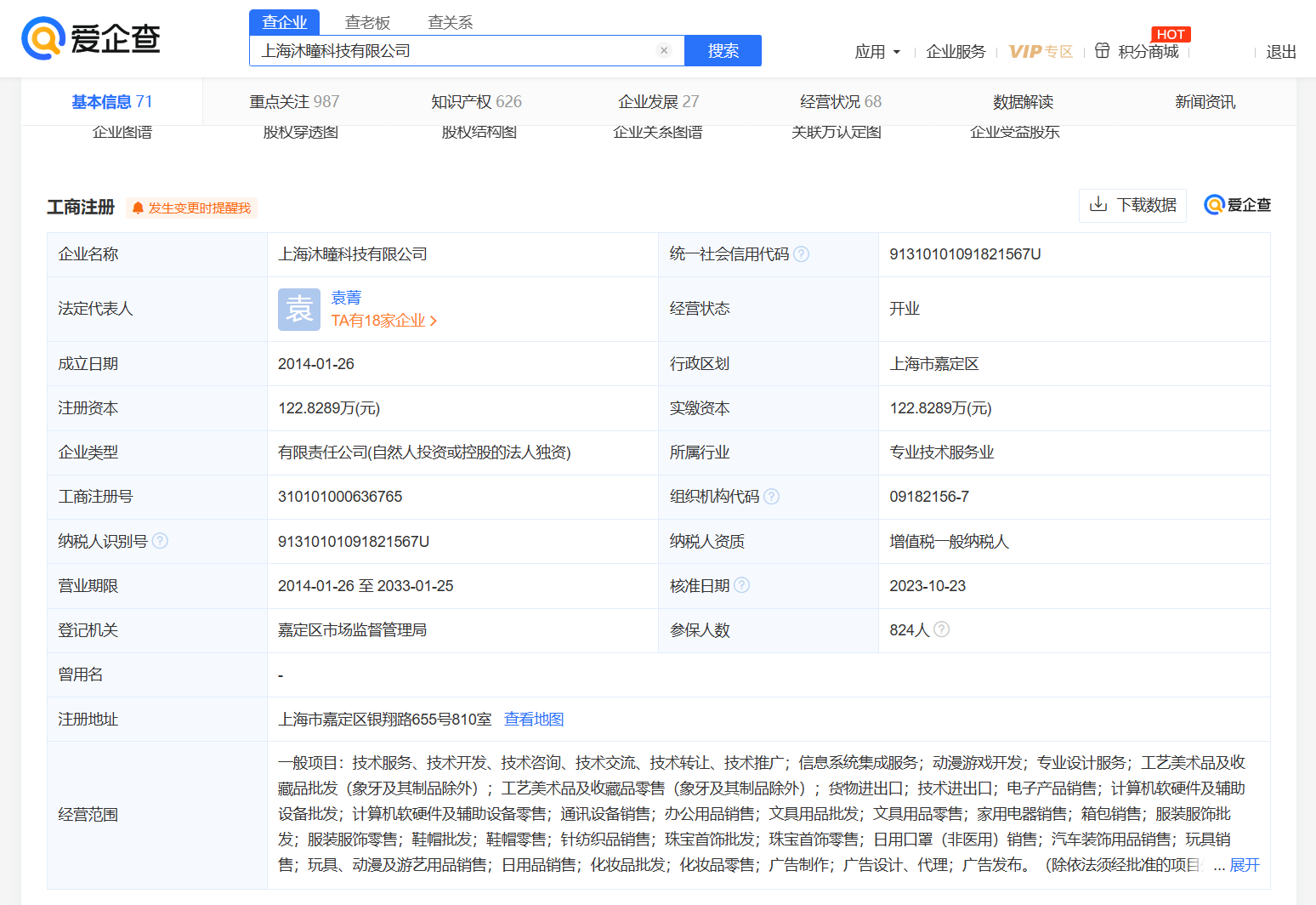字节跳动考虑出售游戏子公司沐瞳科技,但40亿美元的收购并未达预期