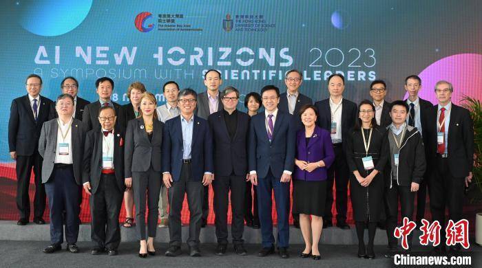 香港举办“2023人工智能新视野:科学领袖研讨会”