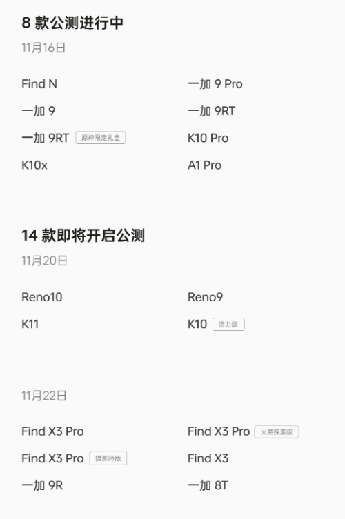 重新写的标题为：ColorOS14正式版的特点和亮点如何？