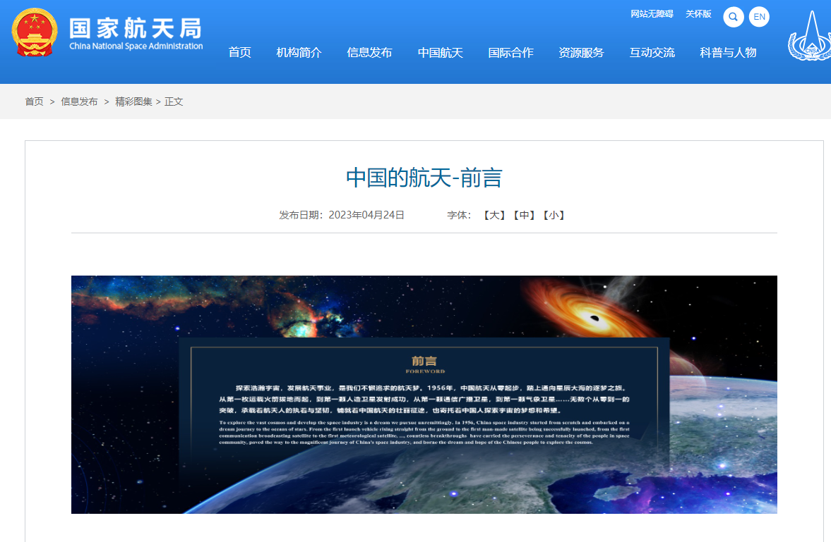 国际宇航科学院院士杨保华:截至 10 月底全球有近 9500 个航天器在轨工作,中国运载火箭总发射次数已超 500 次