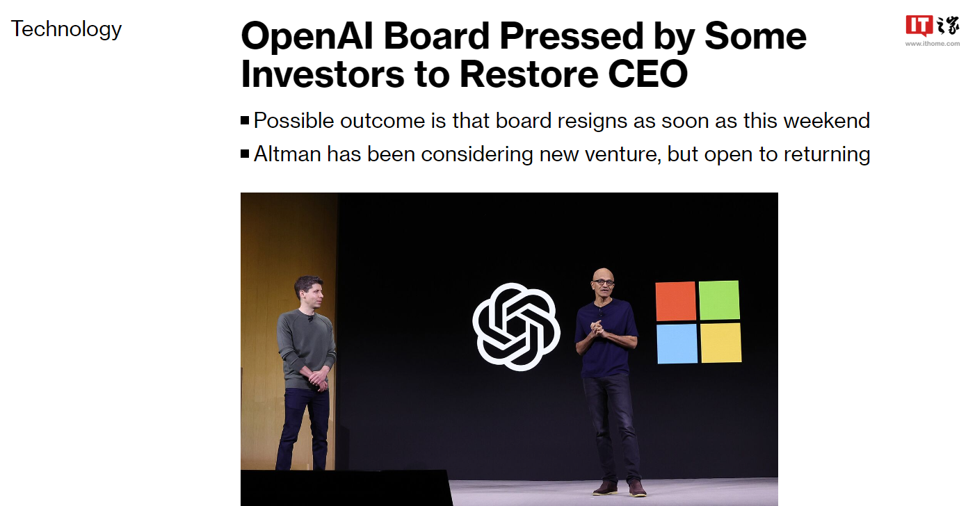 消息称微软 CEO 纳德拉已与 Sam Altman 交谈,确保其周一回归 OpenAI