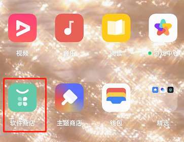 如何禁止opporeno11自动更新应用程序? opporeno11如何关闭应用程序更新