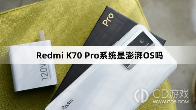 RedmiK70Pro的操作系统是澎湃OS吗?