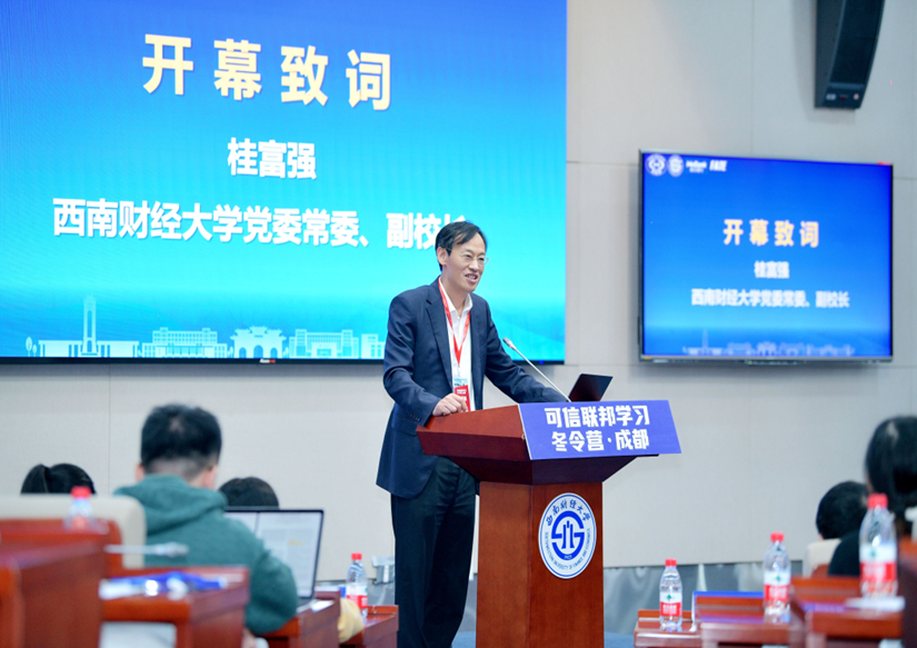 可信联邦学习冬令营·成都开营，产学研共促AI人才培养