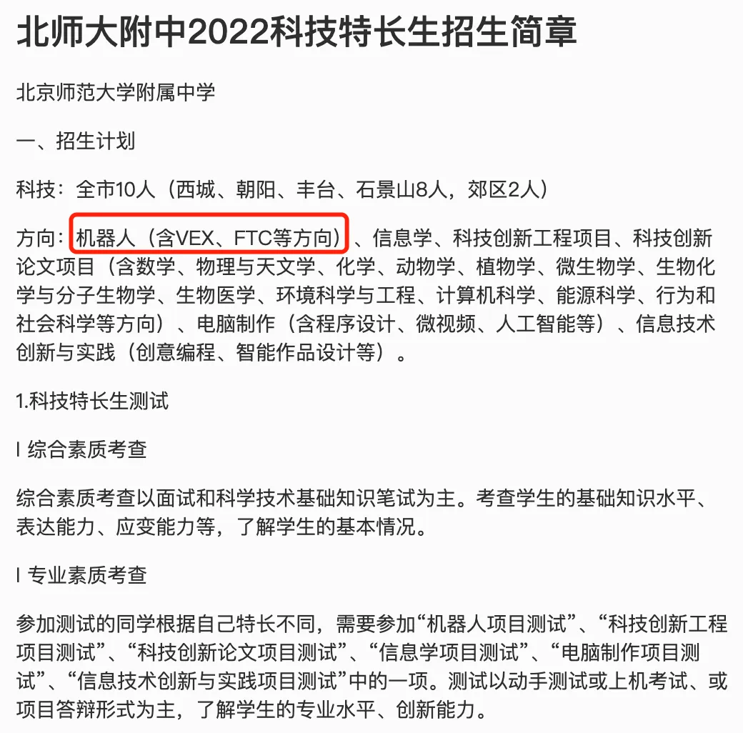 VEX机器人华东赛斯坦星球狂揽22个奖！这些烧脑的国际竞赛孩子有必要参加吗？