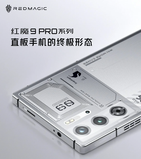 红魔9 Pro震撼发布:安兔兔跑分飙至2290773分!
