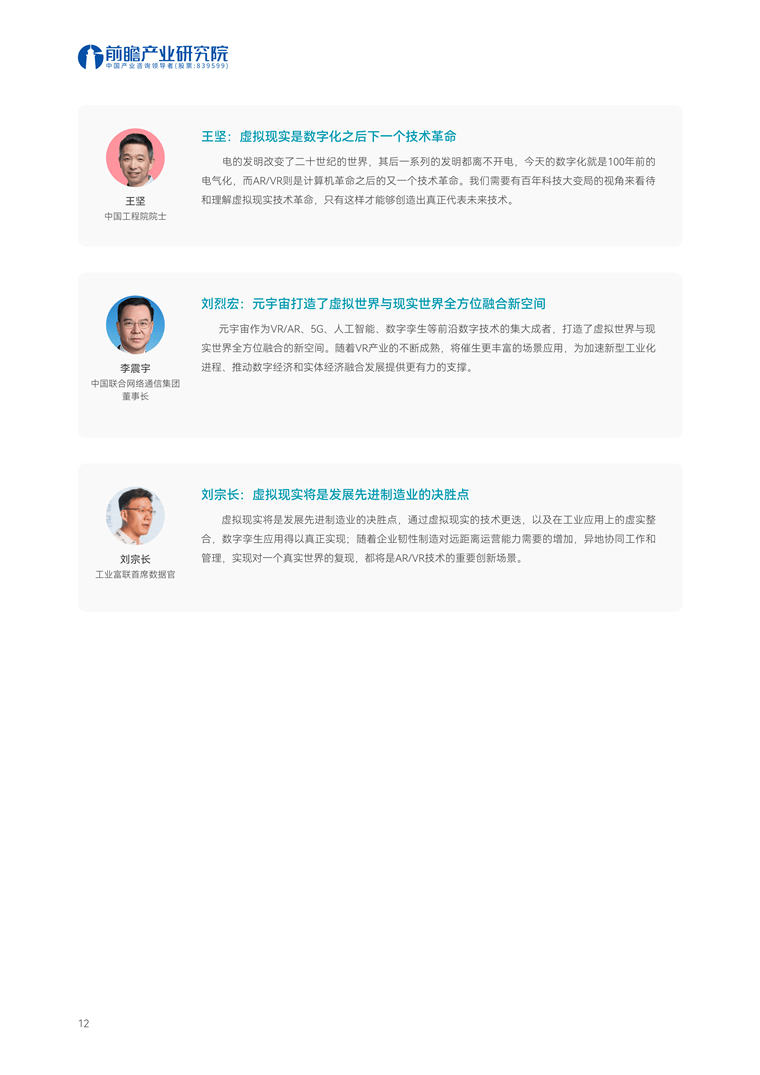 全球AR/VR产业发展趋势：AR眼镜在“双11”中呈现显著的头部效应