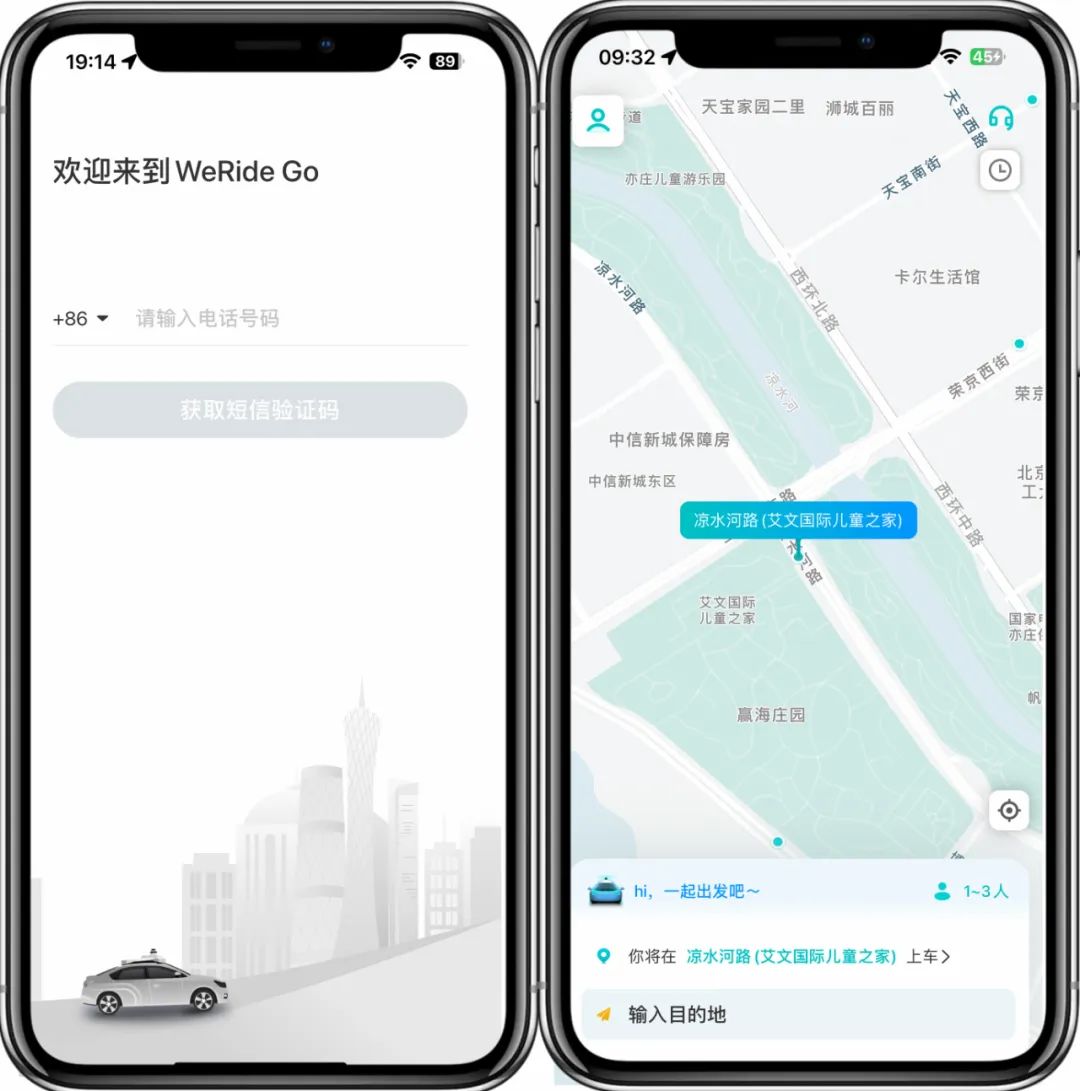 接单迎客,文远知行获准在北京开展整车无人出行服务商业化试点
