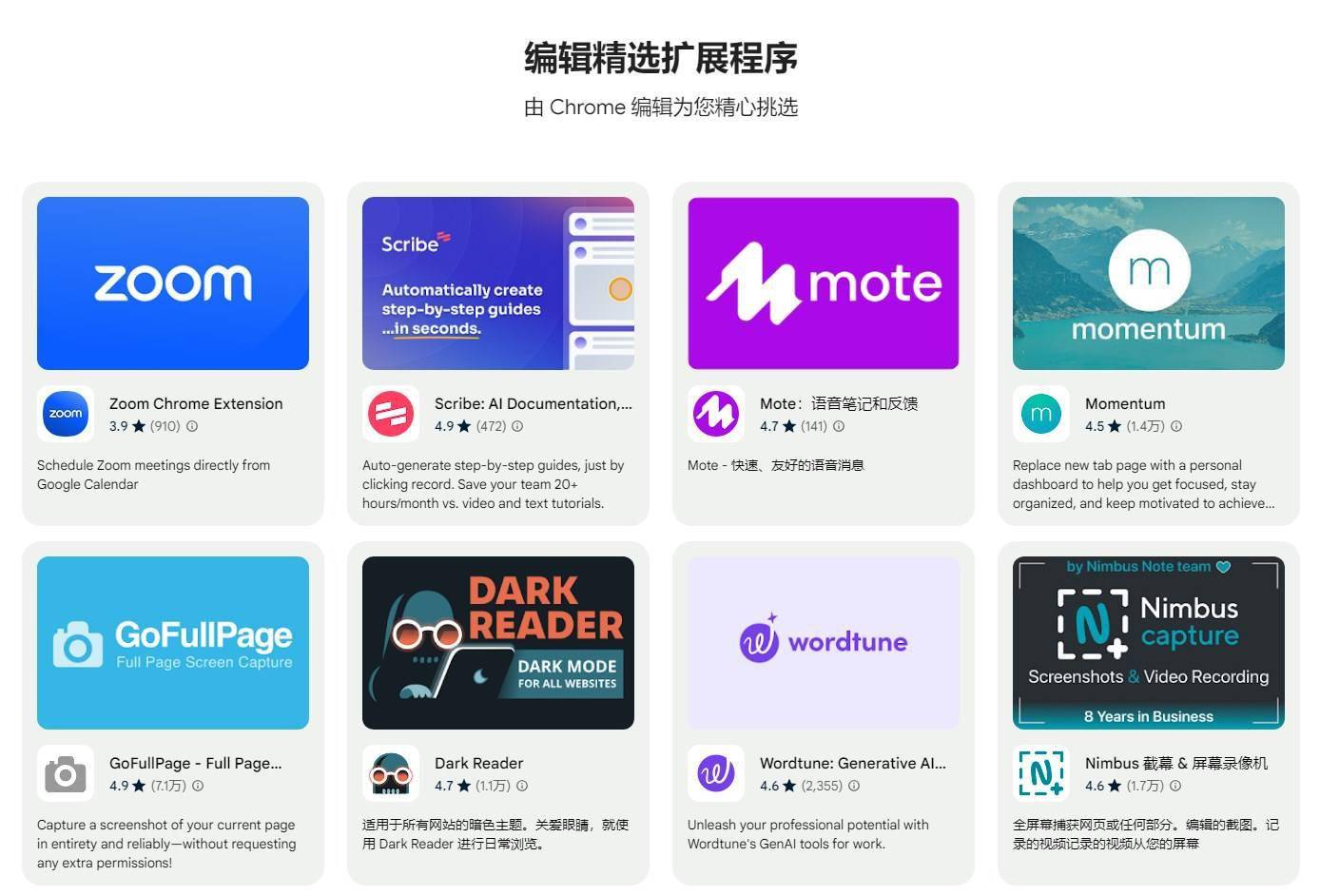 谷歌升级 Chrome 应用商店:启用新设计、主推 AI 赋能扩展