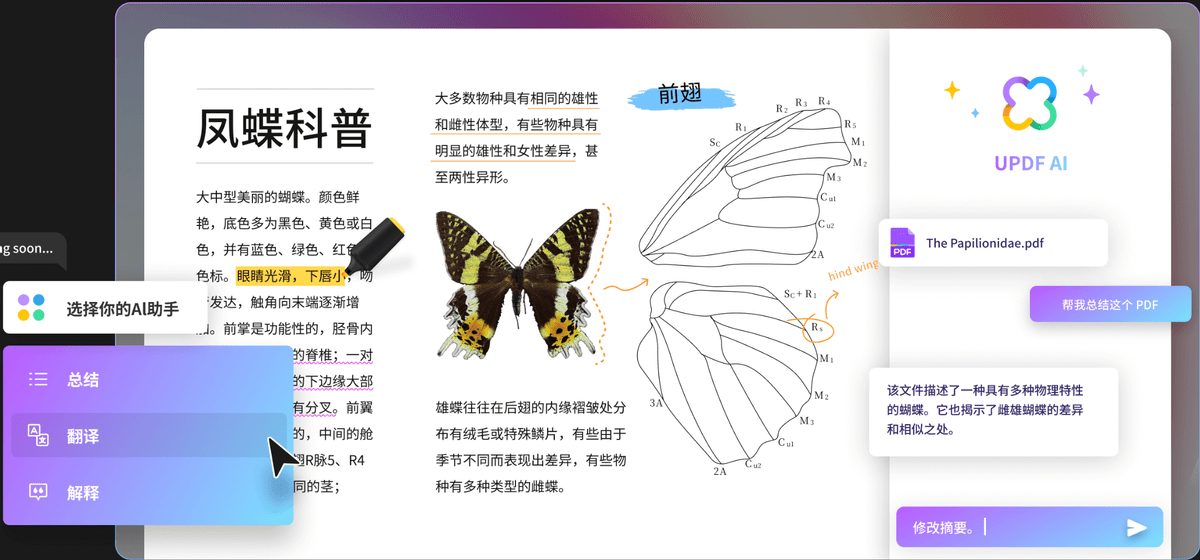 打造高效办公软件：AI 办公技术 UPDF 和 AIGC 的赋能！