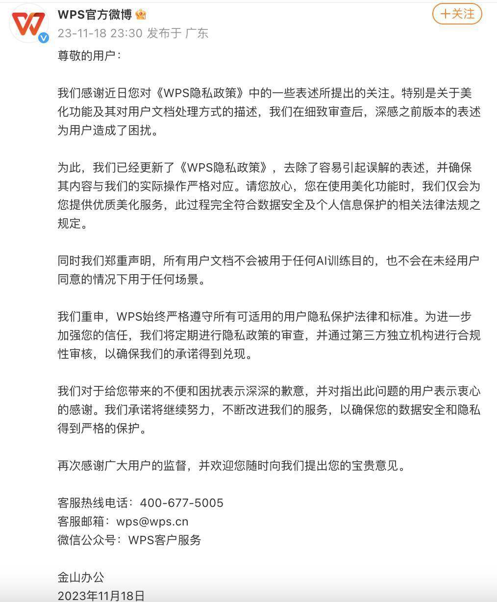 标题重写:OpenAI董事会与奥特曼讨论CEO职位回归;SpaceX星舰发射遭遇挫折;金山办公回应用户文档被用于AI训练