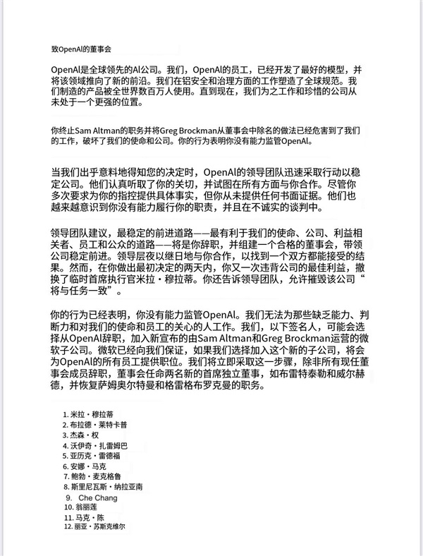 “逼宫者”已超 700 人,消息称 OpenAI 正在就合并事宜与 Anthropic 接洽