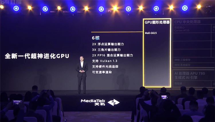 卢伟冰站台！Redmi K70E首发天玑8300 Ultra，支持生成式AI同级无对手