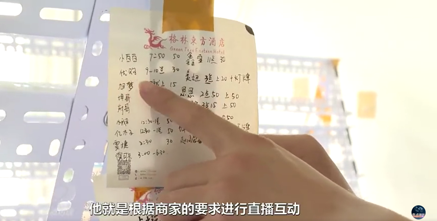 警方捣毁带货直播间“网络水军”团伙:一人操作 30 部手机,10 个月牟利 200 余万元