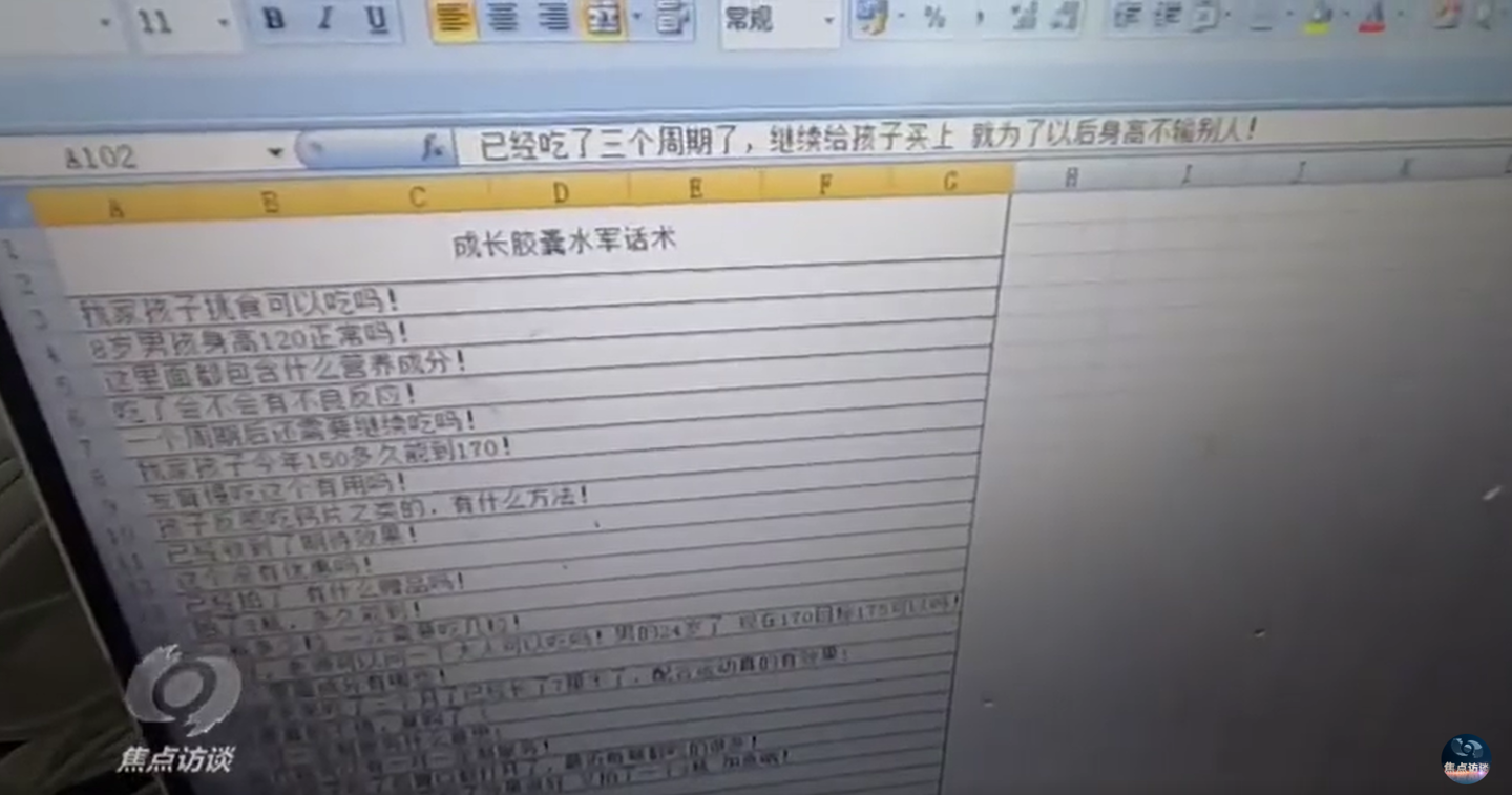 警方捣毁带货直播间“网络水军”团伙:一人操作 30 部手机,10 个月牟利 200 余万元
