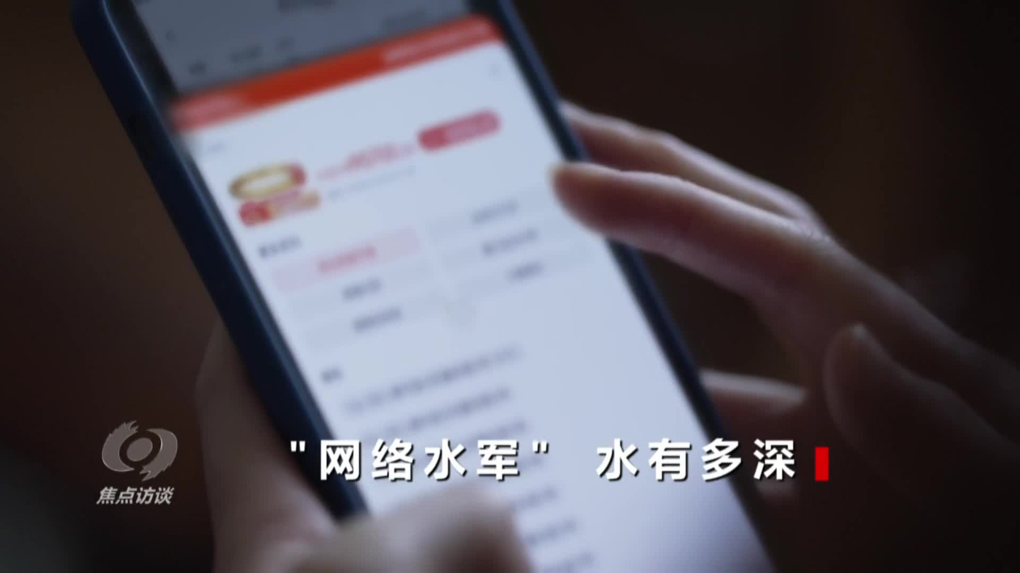 警方捣毁带货直播间“网络水军”团伙:一人操作 30 部手机,10 个月牟利 200 余万元