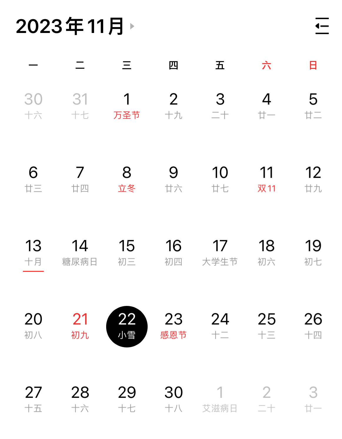 今日小雪:雨水凝结成雪,大地气温降低