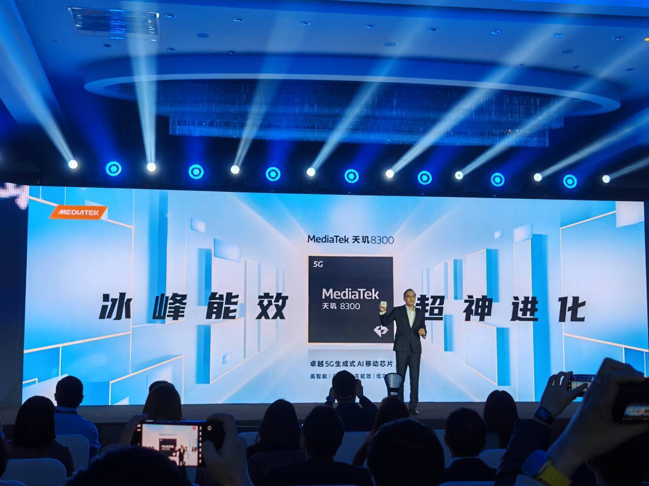 天玑8300发布:CPU、GPU性能超越8Gen2,实现旗舰级生成式AI能力