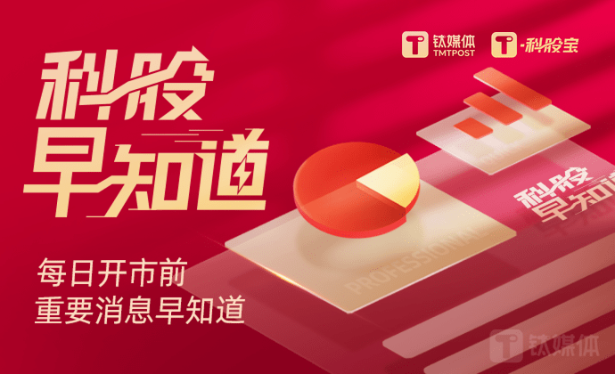 钛媒体科股早知道:首款基于开源鸿蒙的人形机器人发布,鸿蒙生态赋能千行百业相关设备已超7亿台