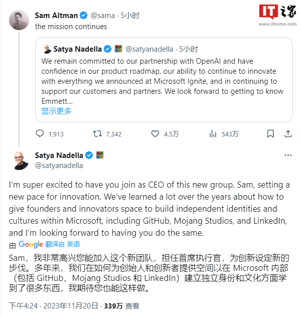 纳德拉证实:阿尔特曼将在微软内部新团队担任 CEO