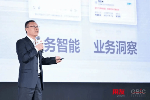 用友BIP全新升级：引领企业数智化，迎接AI普及应用新时代