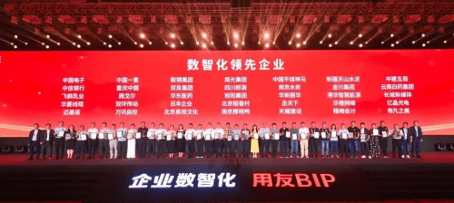 用友BIP全新升级：引领企业数智化，迎接AI普及应用新时代