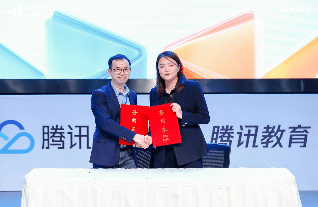 腾讯云与高途战略合作：AI大模型助力智慧教育多维创新