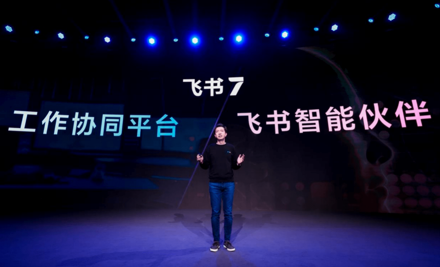 AI挑起办公软件革命:飞书推出智能伙伴,可自选底层大模型