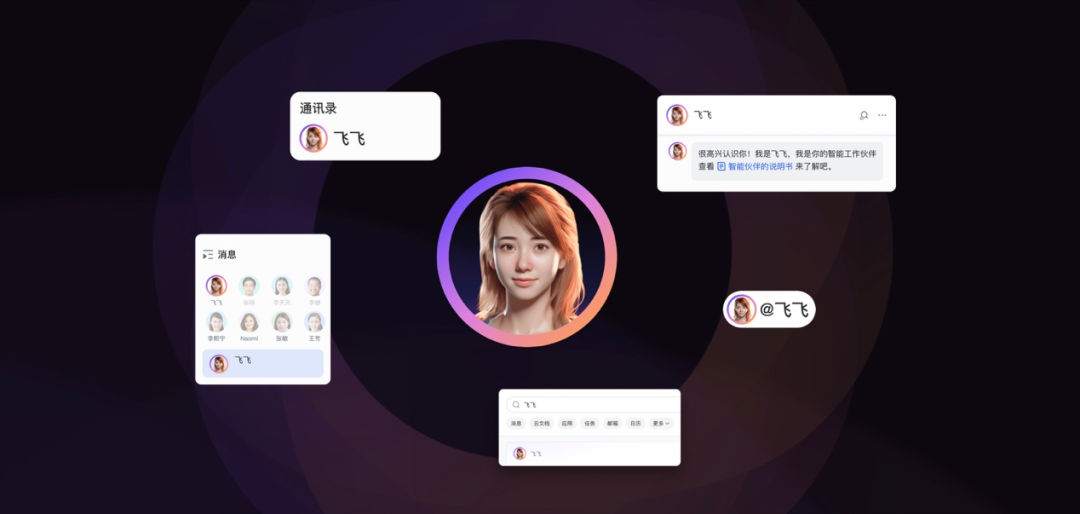 重构生产关系的时代,我们需要哪些智能伙伴?