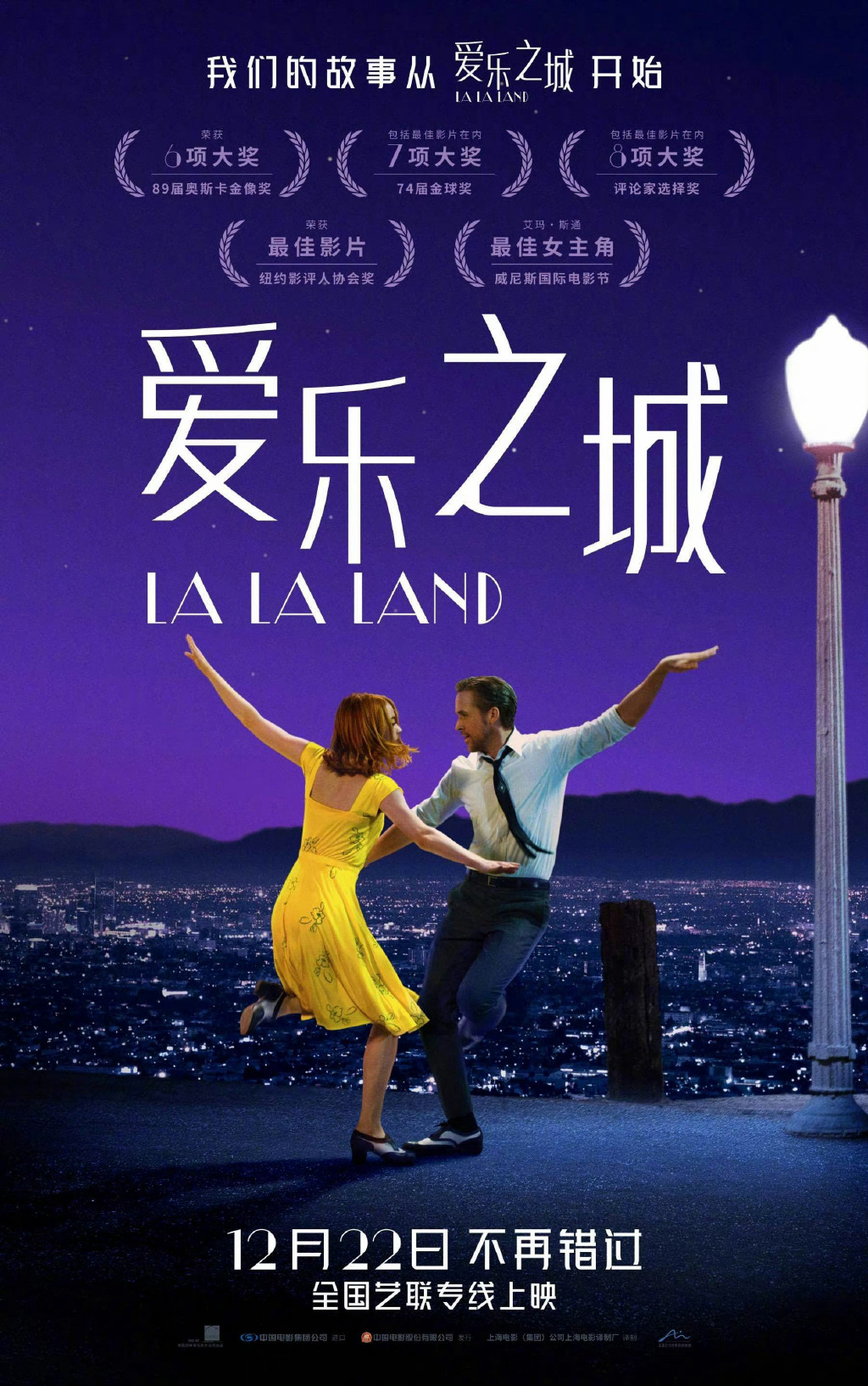 电影《爱乐之城》中国内地重映,定档 12 月 22 日
